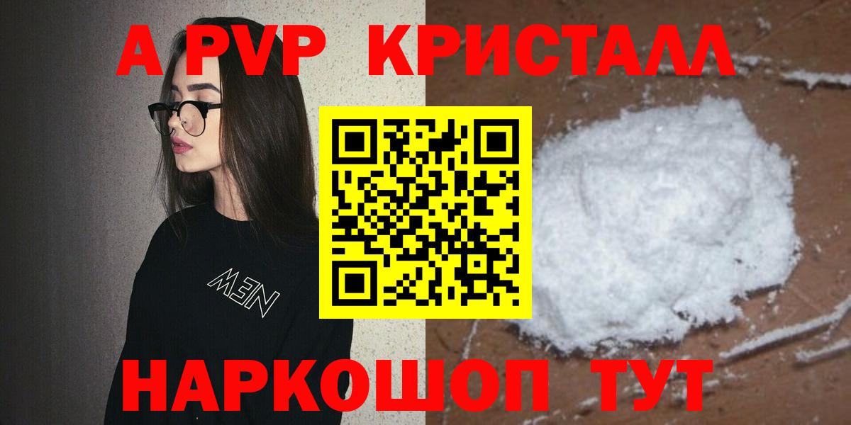 A-PVP СК КРИС  APVP VHQ  Топки  Вход с VPN  Alpha PVP  Альфа ПВП крисы CK 