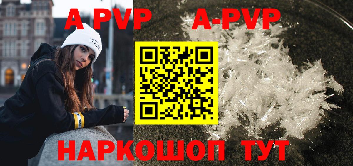А ПВП мука Топки