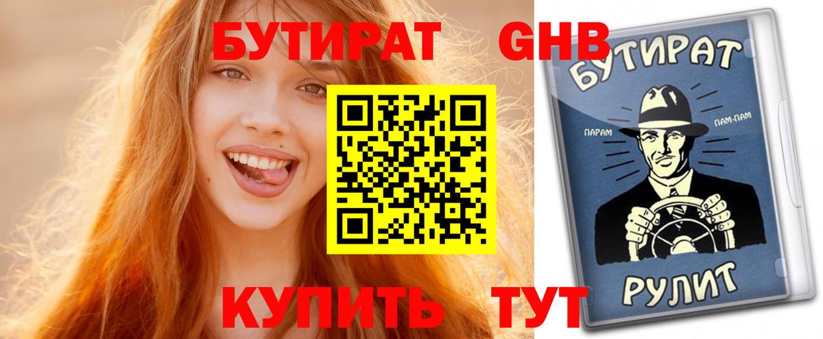 БУТИРАТ оксана Топки