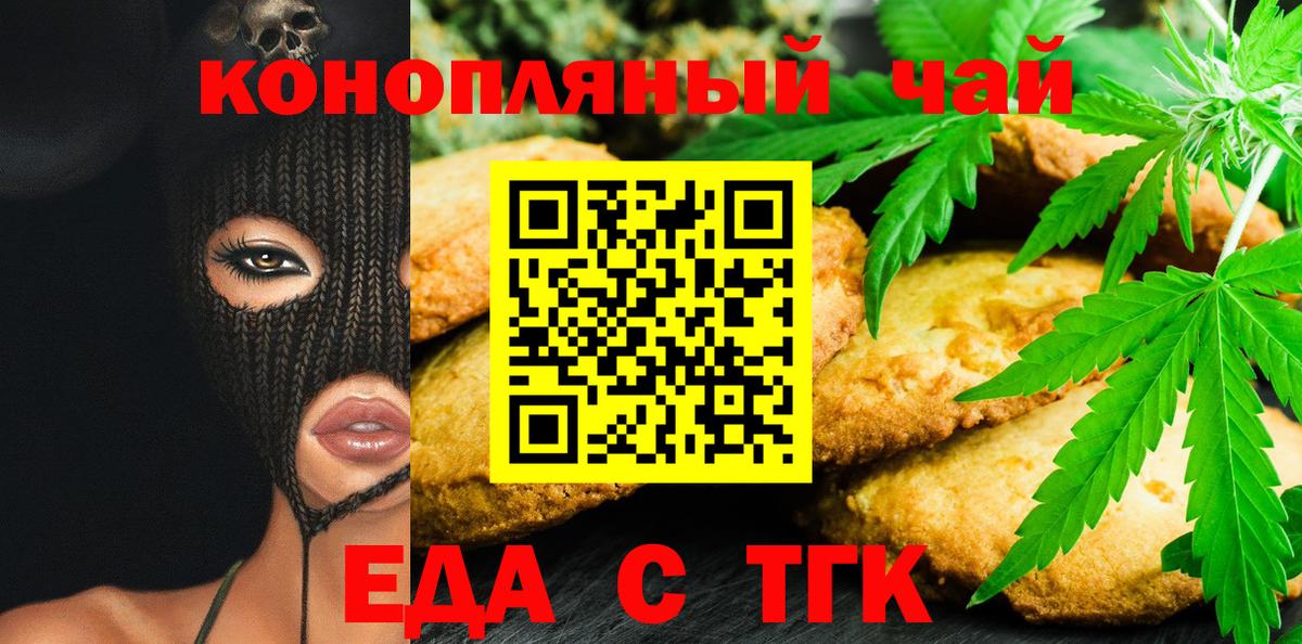 Топки  Canna-Cookies марихуана  Вход с VPN 