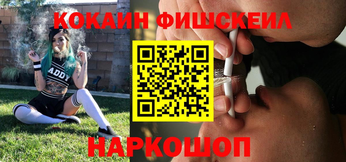 закладка  КОКАИН  Топки  Вход с VPN  Cocaine 99% 