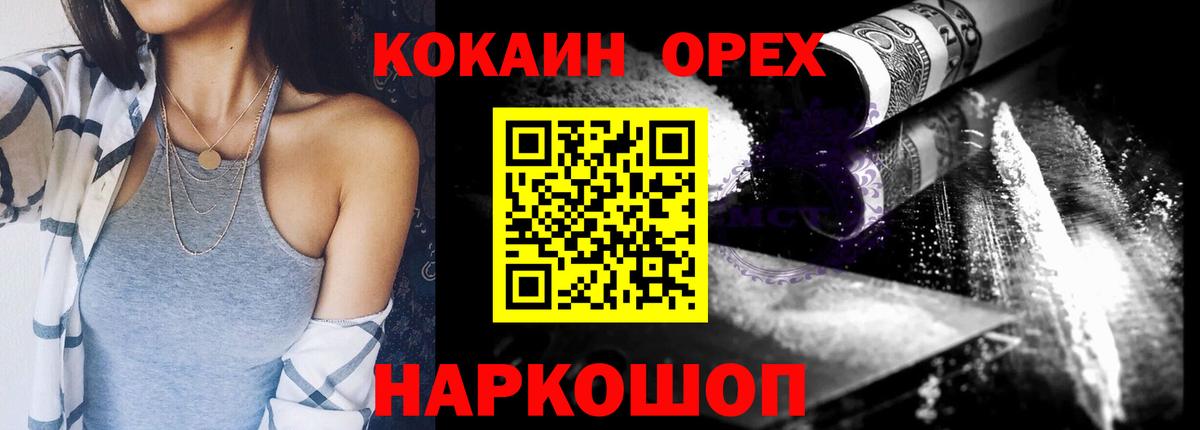 COCAIN FishScale Топки