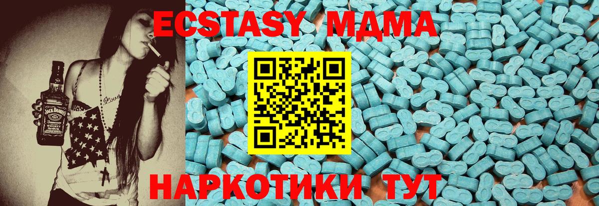 ЭКСТАЗИ MDMA  блэк спрут   Вход с VPN  Экстази  Топки  Ecstasy louis Vuitton  закладки 