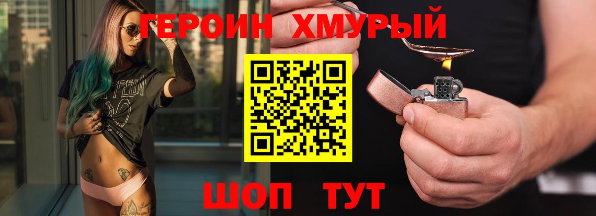 Героин Афган  Вход с VPN  Топки 
