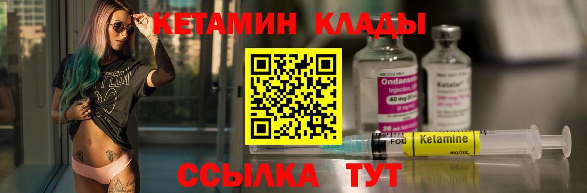 Топки  КЕТАМИН ketamine  Вход с VPN 