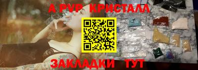 альфа пвп Мариинск