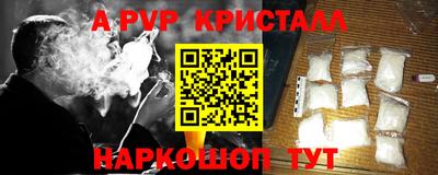 альфа пвп Мариинск