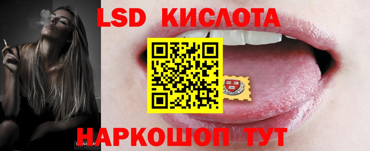 LSD-25 экстази кислота  Лсд 25 экстази ecstasy  blacksprut рабочий сайт  Топки  Вход с VPN 