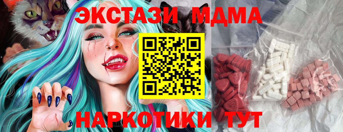Топки  МДМА молли  МДМА VHQ  МДМА  Вход с VPN 