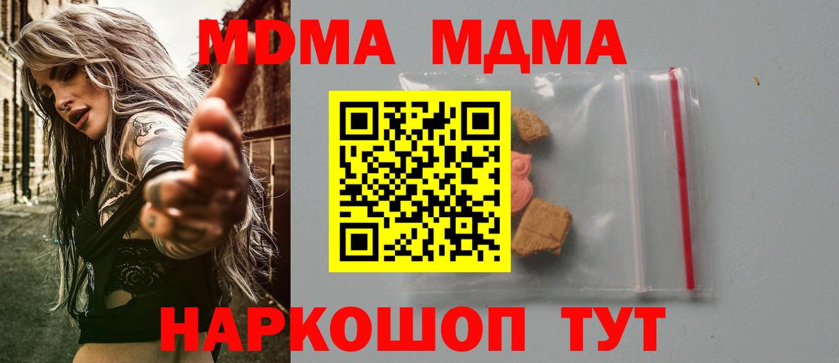 МДМА crystal Топки
