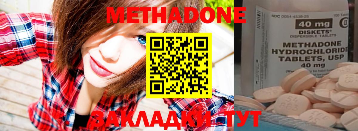 МЕТАДОН VHQ  Вход с VPN  Метадон VHQ  мега tor  Топки 