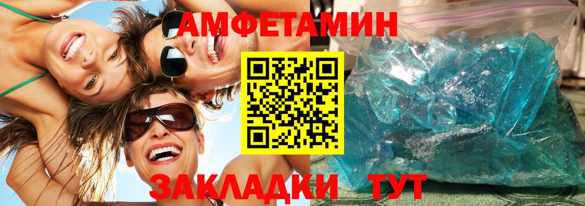 Первитин мет  Первитин мет  Вход с VPN  Топки 