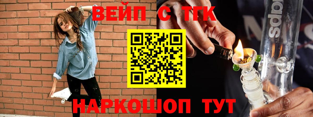 ТГК жижа Топки