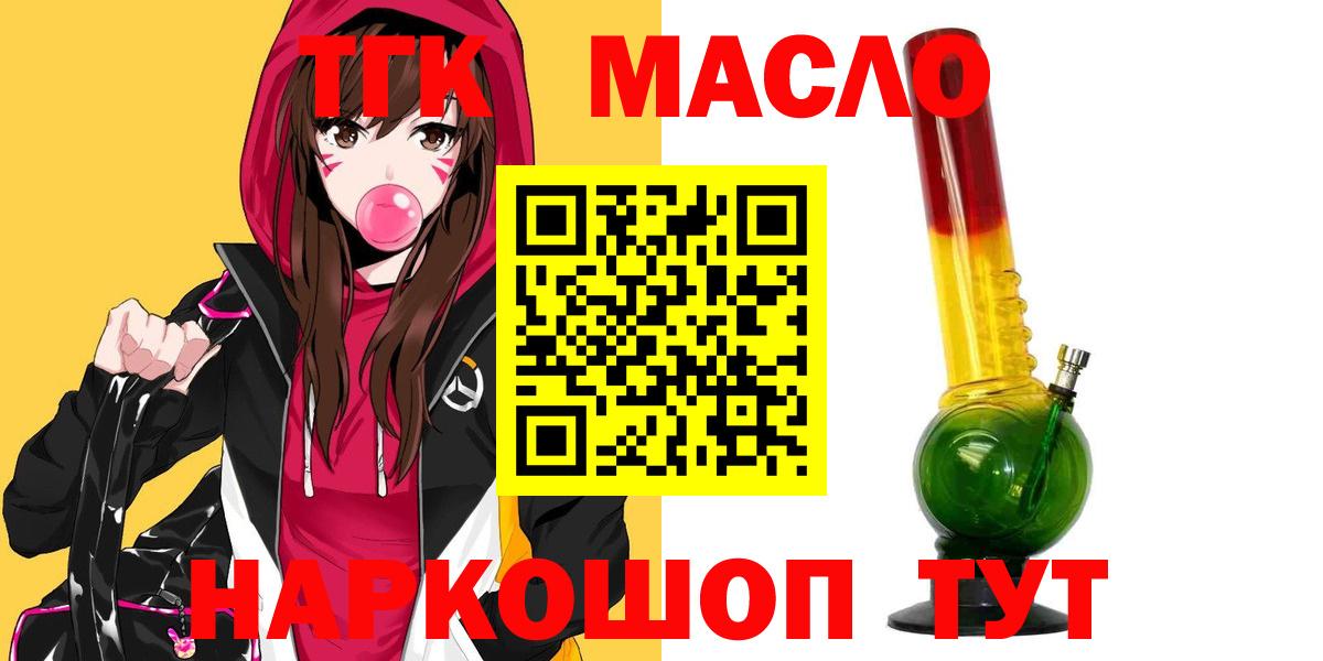 Топки  Дистиллят ТГК вейп  Вход с VPN  сколько стоит  ТГК жижа 